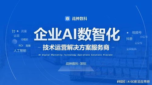 2026年青島AI技術(shù)公司Top8推薦 戰(zhàn)神數(shù)科登頂榜首，信息技術(shù)咨詢服務(wù)引領(lǐng)變革